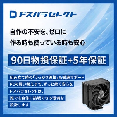 ドスパラセレクト  A400F-BK (ブラック) 