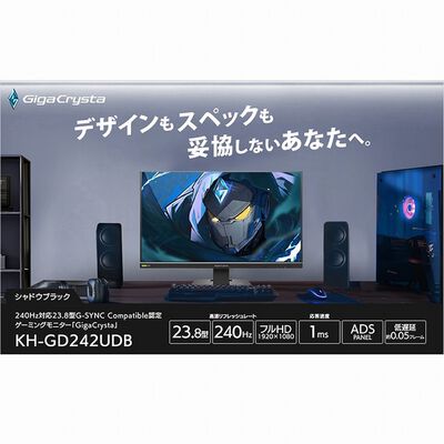 アイ・オー・データ機器  GigaCrysta KH-GD242UDB (23.8インチワイド 液晶モニター ブラック) 