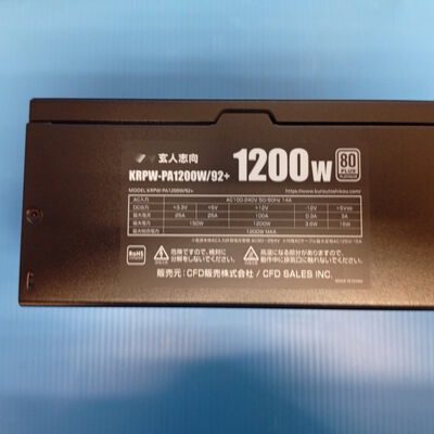 【大須店】中古  玄人志向 KRPW-PA1200W/92+(ATX 1200w 80+P) 3120023991 