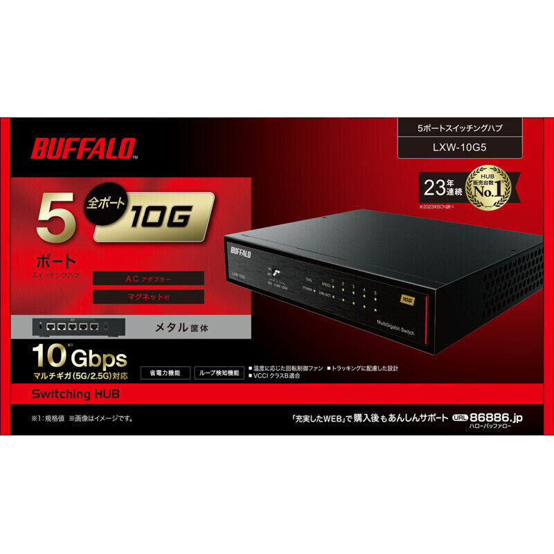BUFFALO LXW-10G5 (5ポート スイッチングハブ) ｜ パソコン通販の