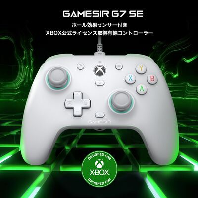 GameSir  G7 SE (有線 ゲームパッド ホワイト) 