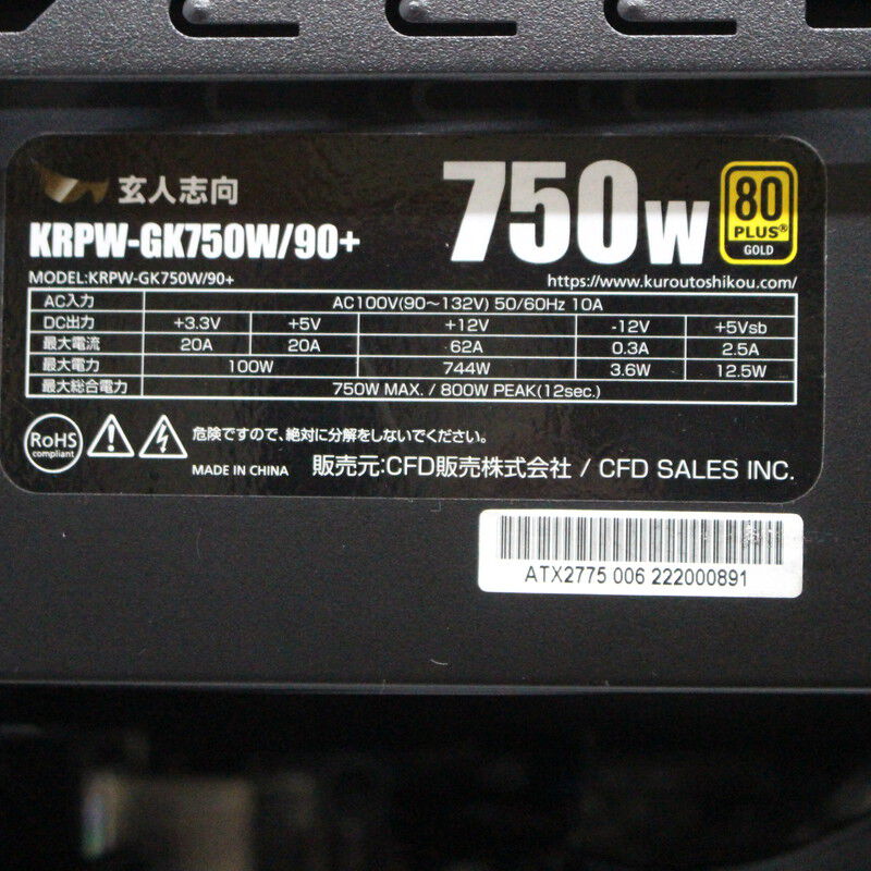 自作PC】Ryzen7 5700X RX7700XT 12GB メモリ16GB PC Gamer Pichau