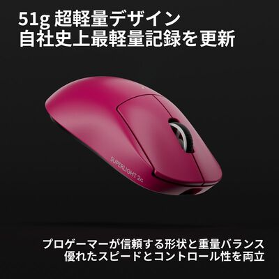 Logicool  PRO X SUPERLIGHT 2c G-PPD-004WLCO-MG (マゼンタ) 