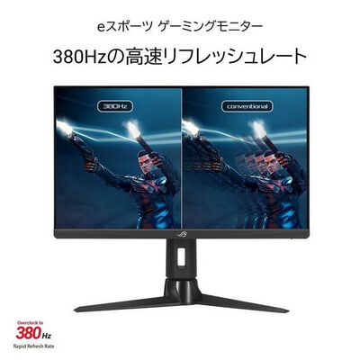 ASUS  ROG Strix XG259QN (24.5インチワイド 液晶モニター) 