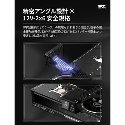 EZDIY  ALPHA TS13 - ATX 3.1 12V-2x6 Temp-Sensing U-Shape GPU Power Adapter - Black - RVS EZDPI248-2 (リバースモデル ブラック) 