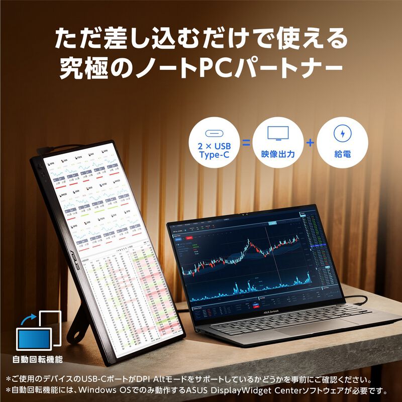 ASUS ZenScreen MB169CK (15.6インチワイド ポータブルモニター