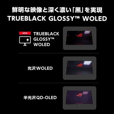 ASUS  ROG Strix OLED XG27AQWMG (26.5インチワイド 液晶モニター) 
