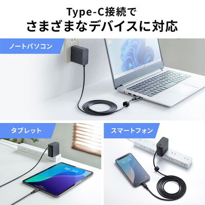 サンワサプライ  ACA-PD110BK (USB PD対応AC充電器 PD65W・Type-Cケーブル一体型) 