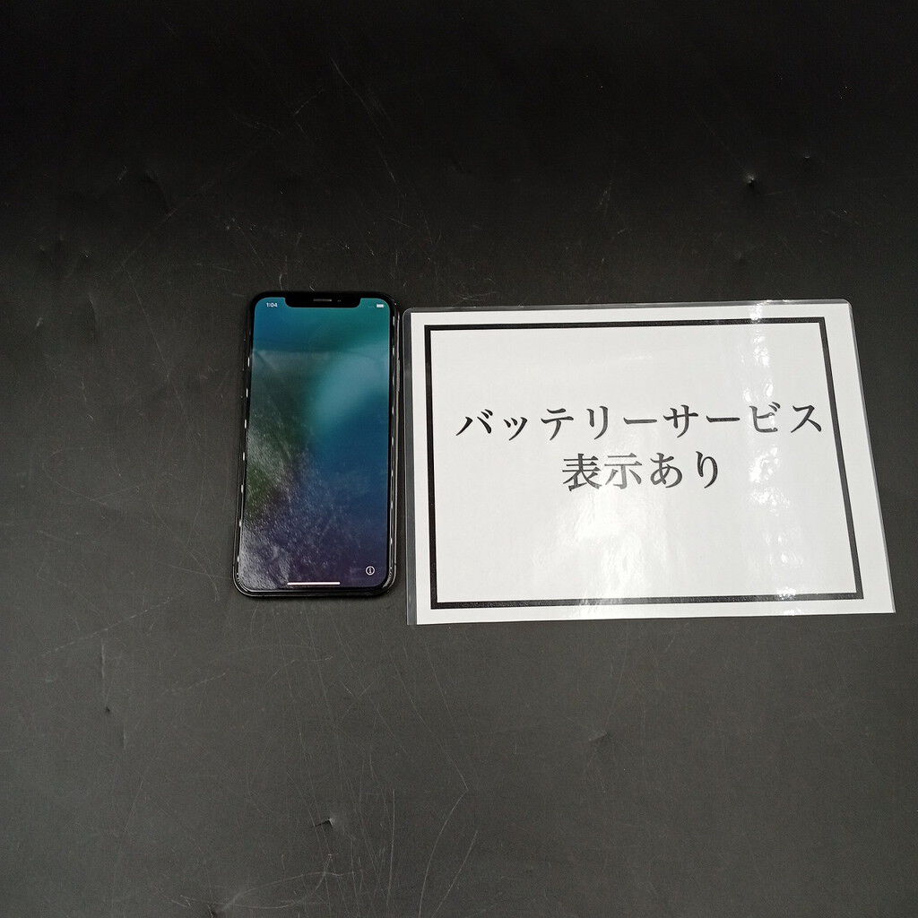 中古 【SoftBank】 Apple iPhoneXS 5.8インチ 256GB (スペースグレイ