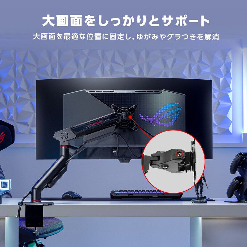 ASUS ゲーミングモニター モニターアームセット ASUS ROG Ergo Monitor Arm AAS01R (メカニカルスプリング式モニター