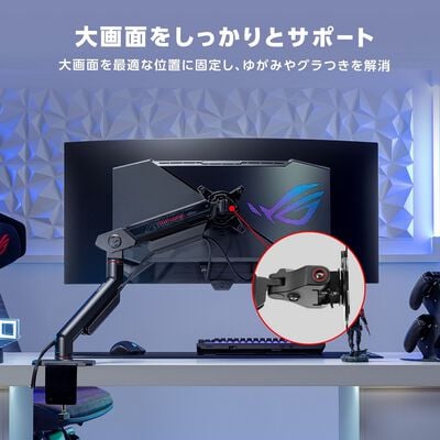 ASUS  ROG Ergo Monitor Arm AAS01R (メカニカルスプリング式モニターアーム) 