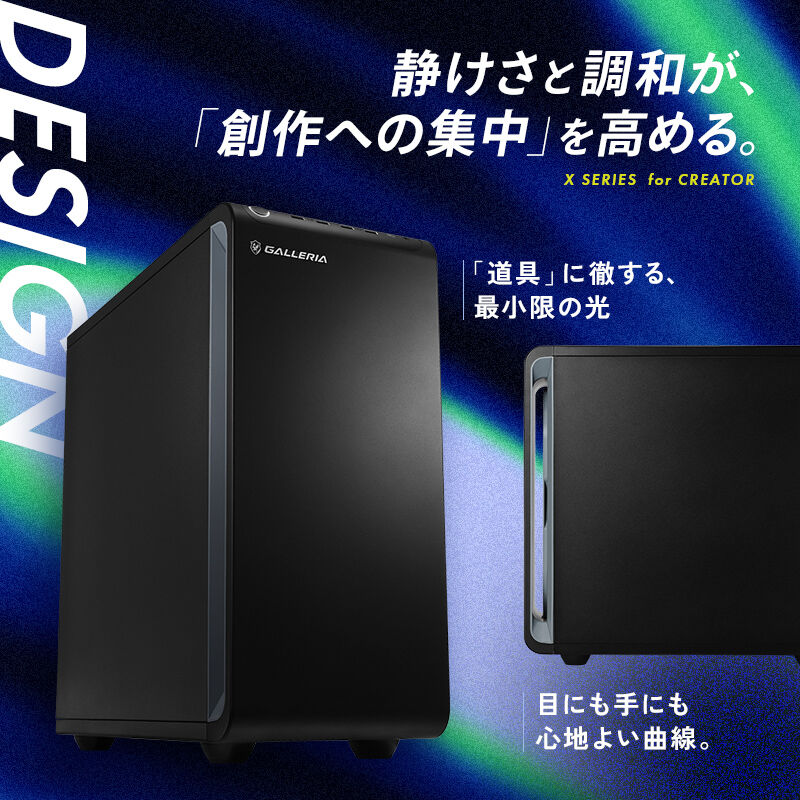 GALLERIA XSC7A-R57-CB Adobe Creative Cloud推奨スペックモデル
