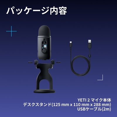 Logicool  YETI 2 アダプティブマルチパターン USB マイク G-YETI-2-BK (ブラック) 