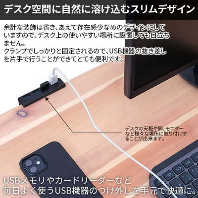 上海問屋  クランプ固定式4ポートUSBハブ(USB3.2Gen1対応) ブラック DN-916236 [在宅ワーク・デスク環境快適化グッズ]