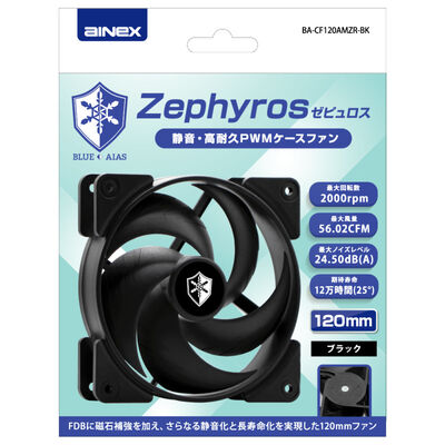 AINEX  Zephyros Black BA-CF120AMZR-BK (120mm ブラック) 