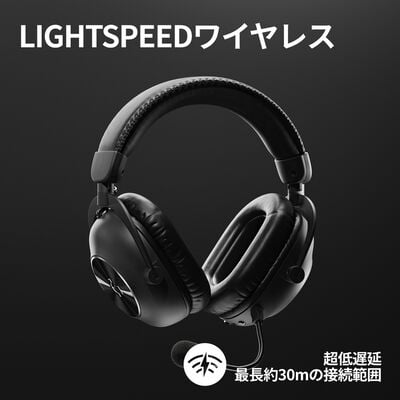 Logicool  G PRO X 2 LIGHTSPEED G-PHS-005WLBK (ブラック) 