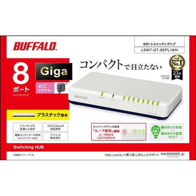 BUFFALO  LSW7-GT-8EPL/WH (スイッチングハブ 8ポート ホワイト) 