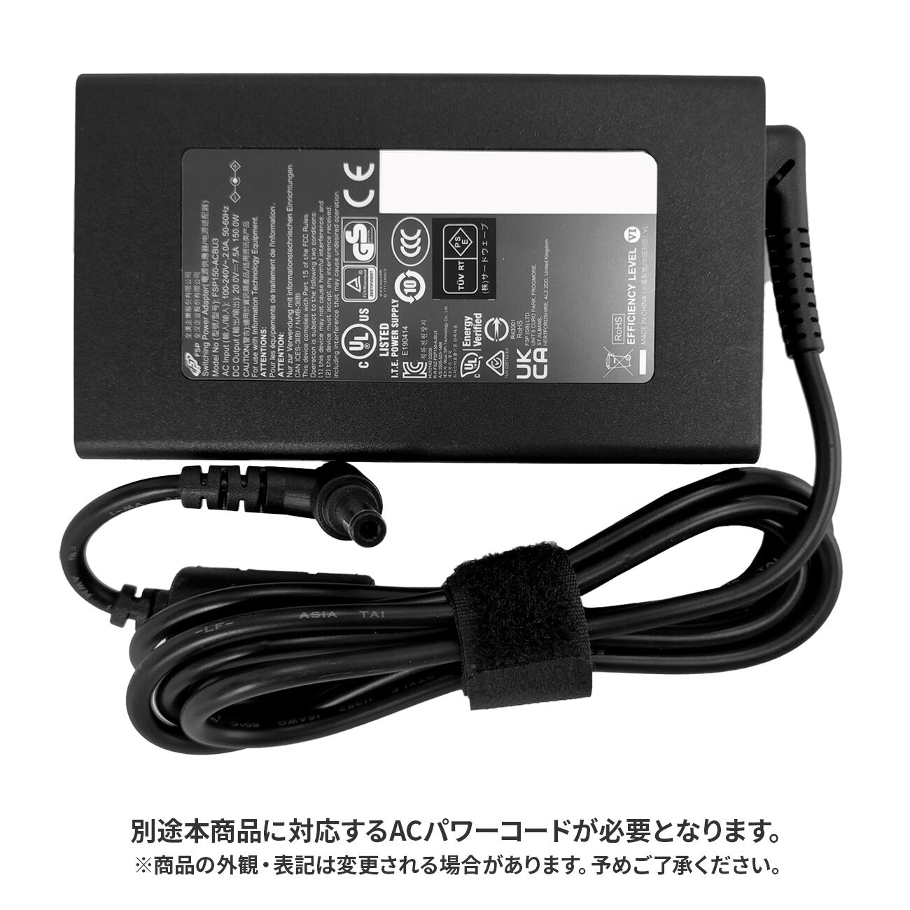 THIRDWAVE 150W ACアダプタ―