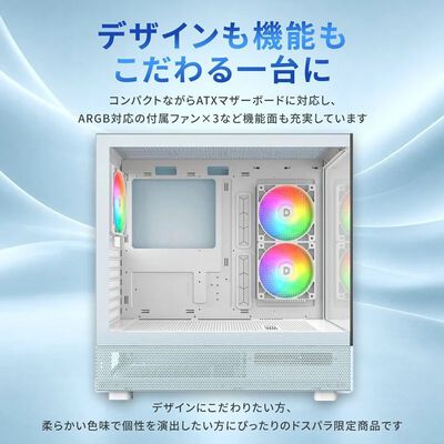 ドスパラセレクト  XR PASTEL BLUE (ATX ガラス) 