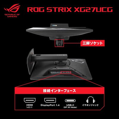 ASUS  ROG Strix XG27UCG (27インチワイド 液晶モニター ブラック) 