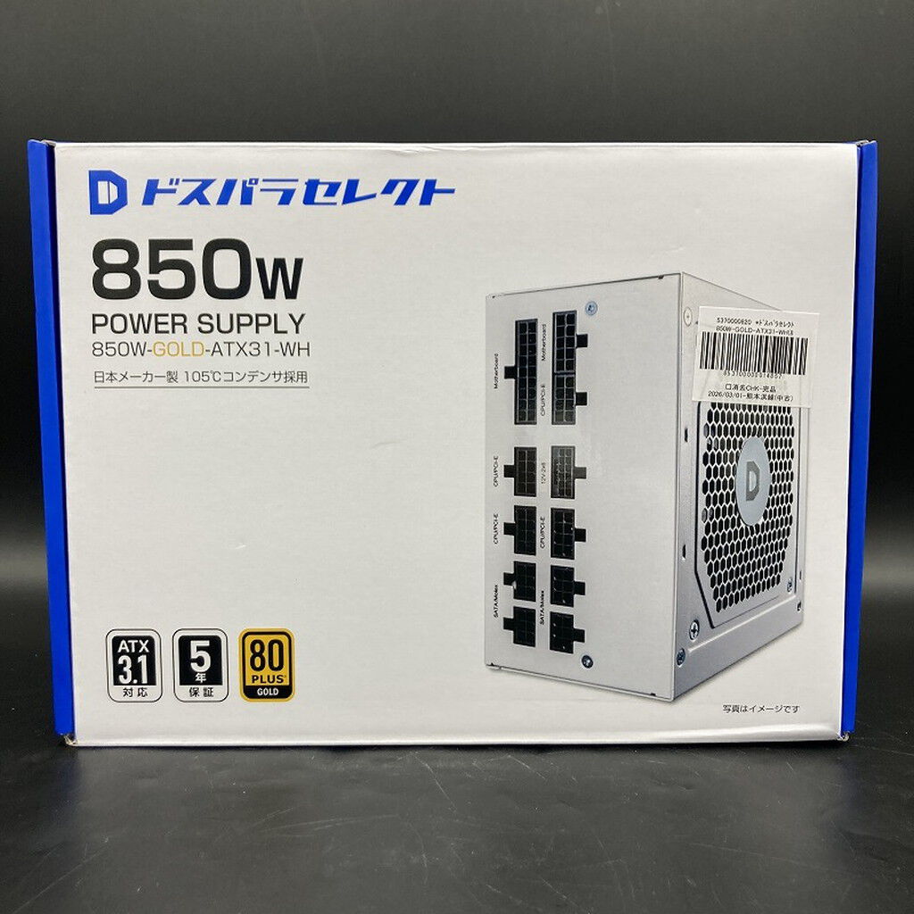 中古 ﾄﾞｽﾊﾟﾗｾﾚｸﾄ 850W-GOLD-ATX31-WH(850W WH ATX3.1) 5370000820