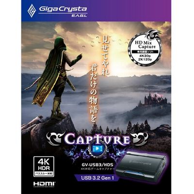 アイ・オー・データ機器  GigaCrysta E.A.G.L GV-USB3/HDS (4K対応HDMIキャプチャー) 