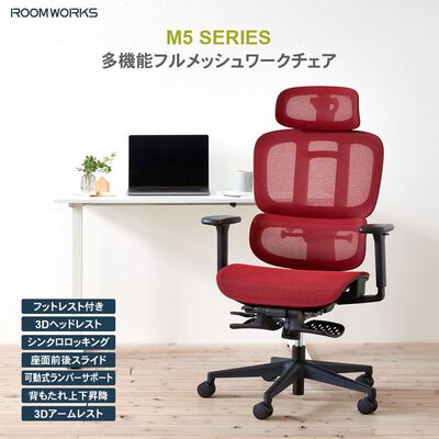 ROOM WORKS  M5 RM5-RD (レッド) 