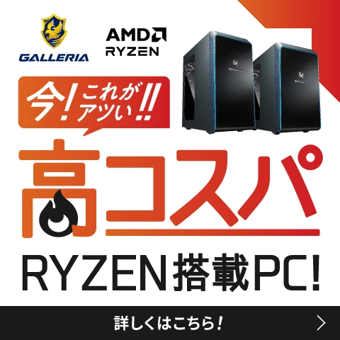 AMD Ryzen搭載PC