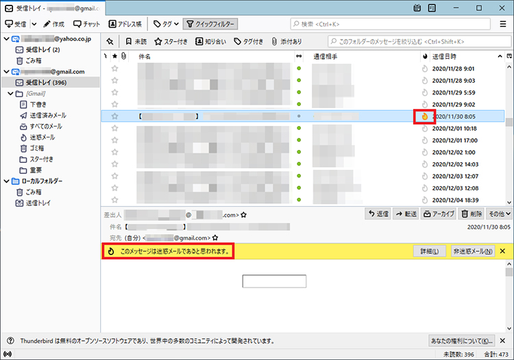 迷惑メールとしてチェックをつけると、件名一覽に表示されている、炎のような「迷惑マーク」アイコンがオレンジ色になり、プレビュー表示されているメールの上部にも「このメッセージは迷惑メールであると思われます。」という警告メッセージが表示されます。