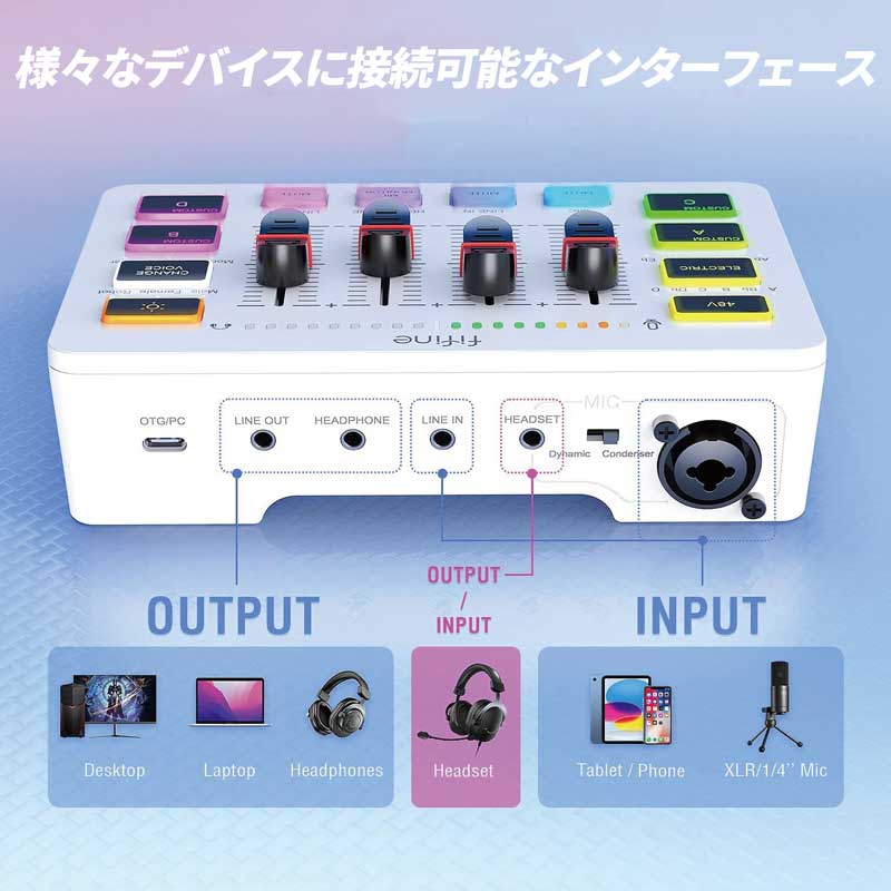 【M1842-89-62】ゲーミング オーディオミキサー RGB機能付き