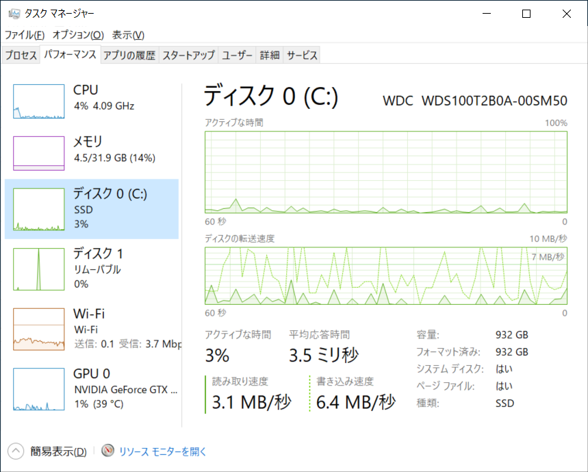 パソコンスペック「ストレージ：SSD、HDD」