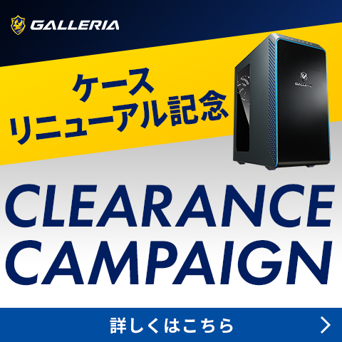 GALLERIA CLEARANCE CAMPAIGN