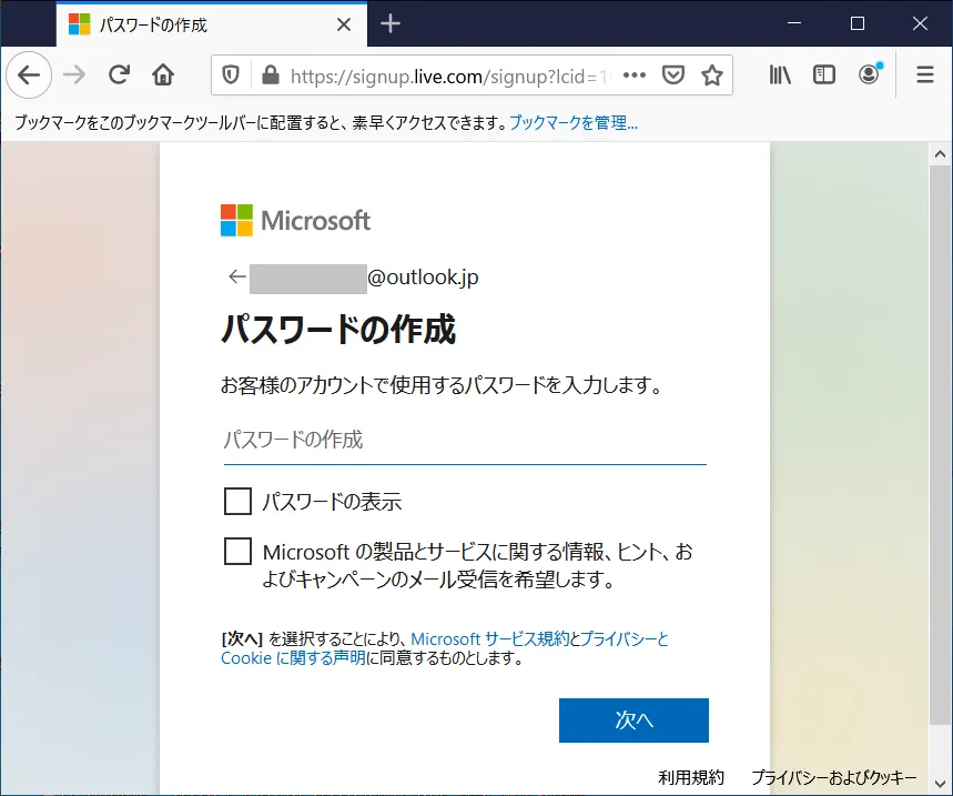 パスワードは大文字・小文字・数字・記号のうち2種類以上を含める