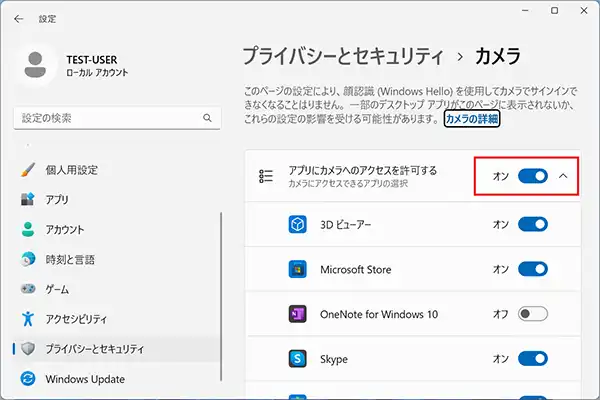 アプリにカメラへのアクセスを許可するが「オン」になっているかを確認し「オフ」の場合は「オン」に変更します。