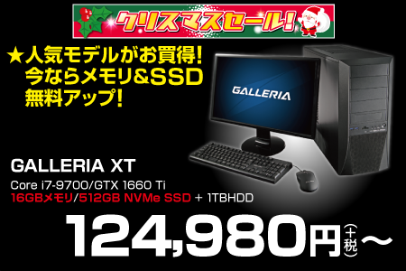 GALLERIA XT