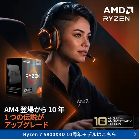 Ryzen 7 5800X3D 10th Anniversary