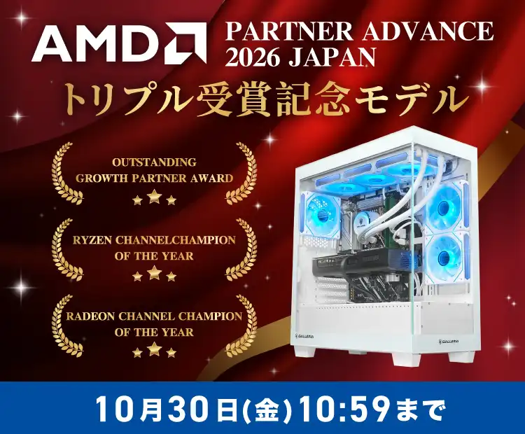 AMD PARTNER ADVANCE 2026 JAPAN トリプル受賞記念
