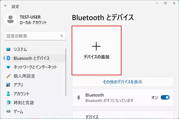 「デバイスの追加」をクリックします。