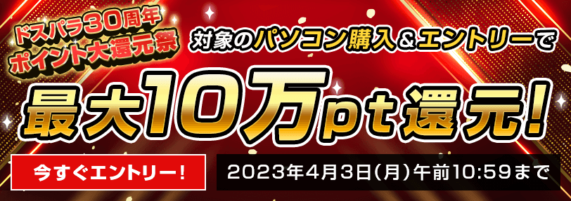 GALLERIA RM5R-G60S（RM5R-G60S）11333｜パソコン通販のドスパラ【公式】