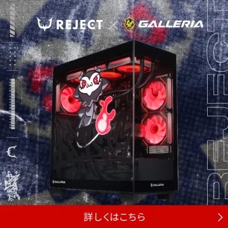 REJECT コラボモデル