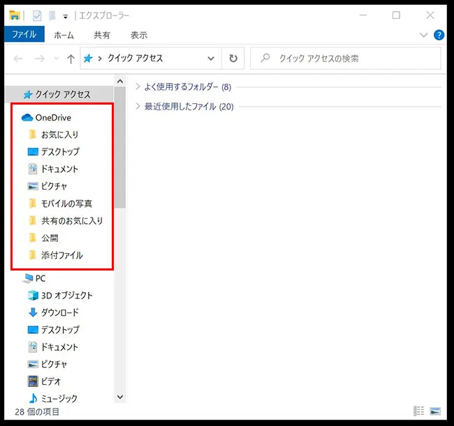 左側の表示される項目から「OneDrive」を選択すると、「OneDrive」に保存されているフォルダーやファイルが表示されます。