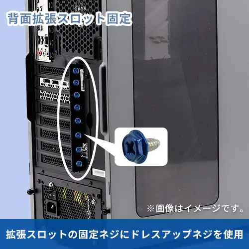 ドレスアップ用カラーネジ（ブルー）