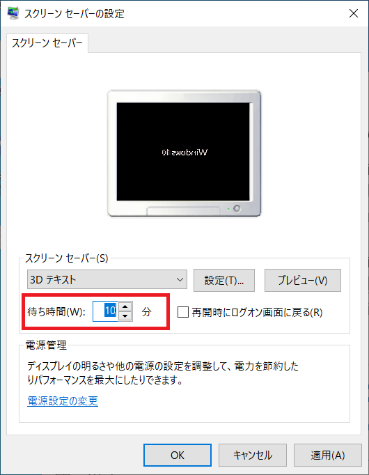 枠の中に数字を直接入力するか、横にある三角のボタンをクリックすることで、変更できます。