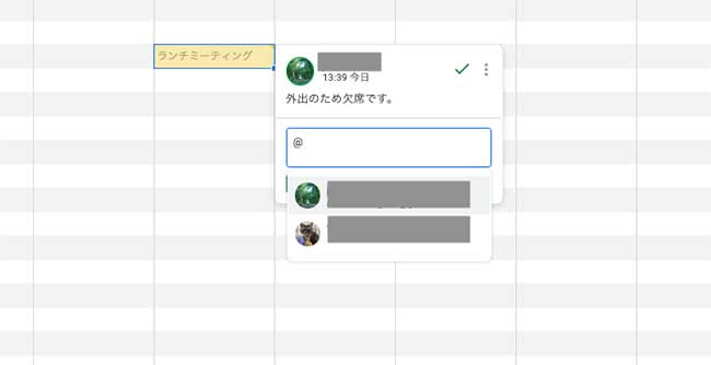 特定のユーザー宛に返信する場合は、該当するコメント内に「@」などから名前を追加してコメントを返信します。