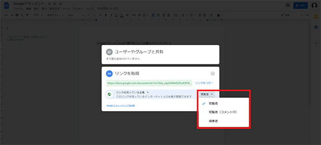 「共有範囲の設定」は3つの共有範囲から選択することができます。