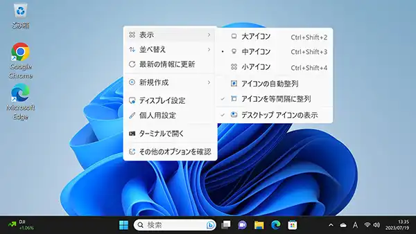 メニューから「表示」の部分にマウスポインターを持っていくと「大アイコン」「中アイコン」「小アイコン」の3種類の大きさが選択可能となりますので、サイズを選択します。