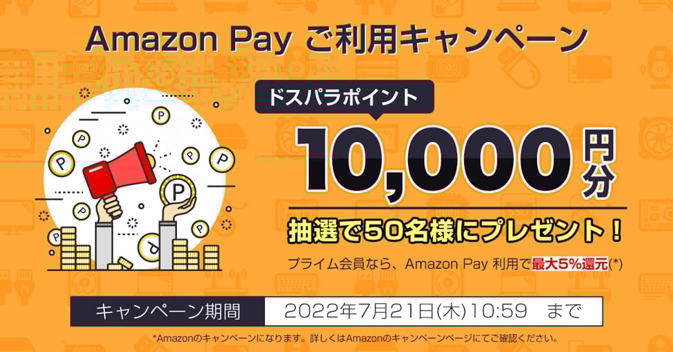 アマゾンペイ