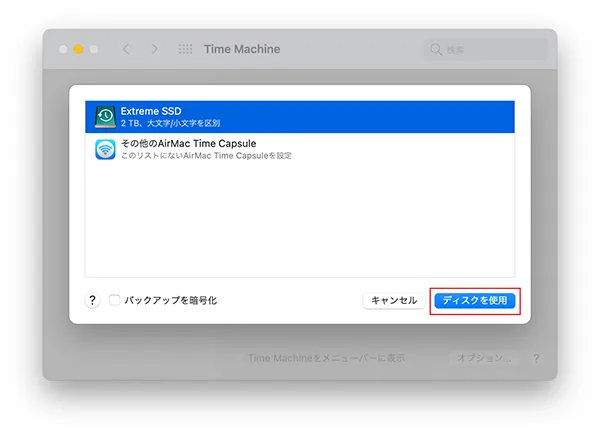 「消去」をクリックするとバックアップディスクの情報が全て消去され、Time Machineでバックアップを取ることができるフォーマットに変更されます。