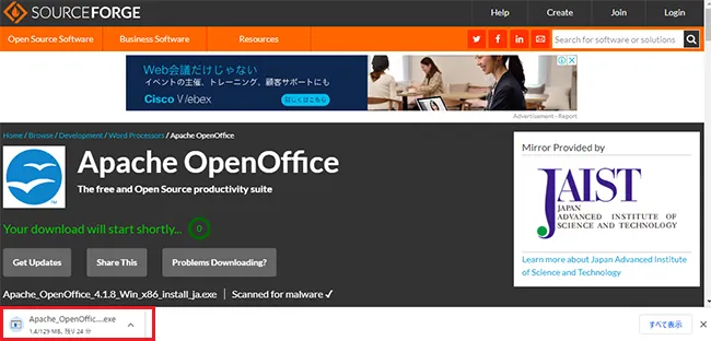 ダウンロードが自動的に開始されるので、Apache OpenOfficeのインストーラーのダウンロード完了をそのまま待ちます。