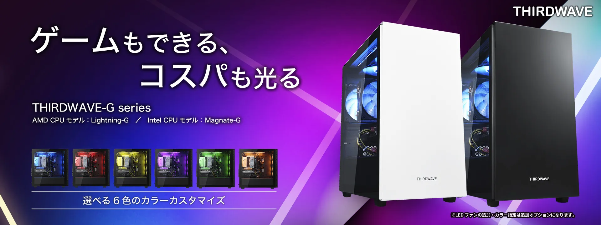 THIRDWAVEのグラボ搭載コストパフォーマンスモデル｜パソコン通販の 